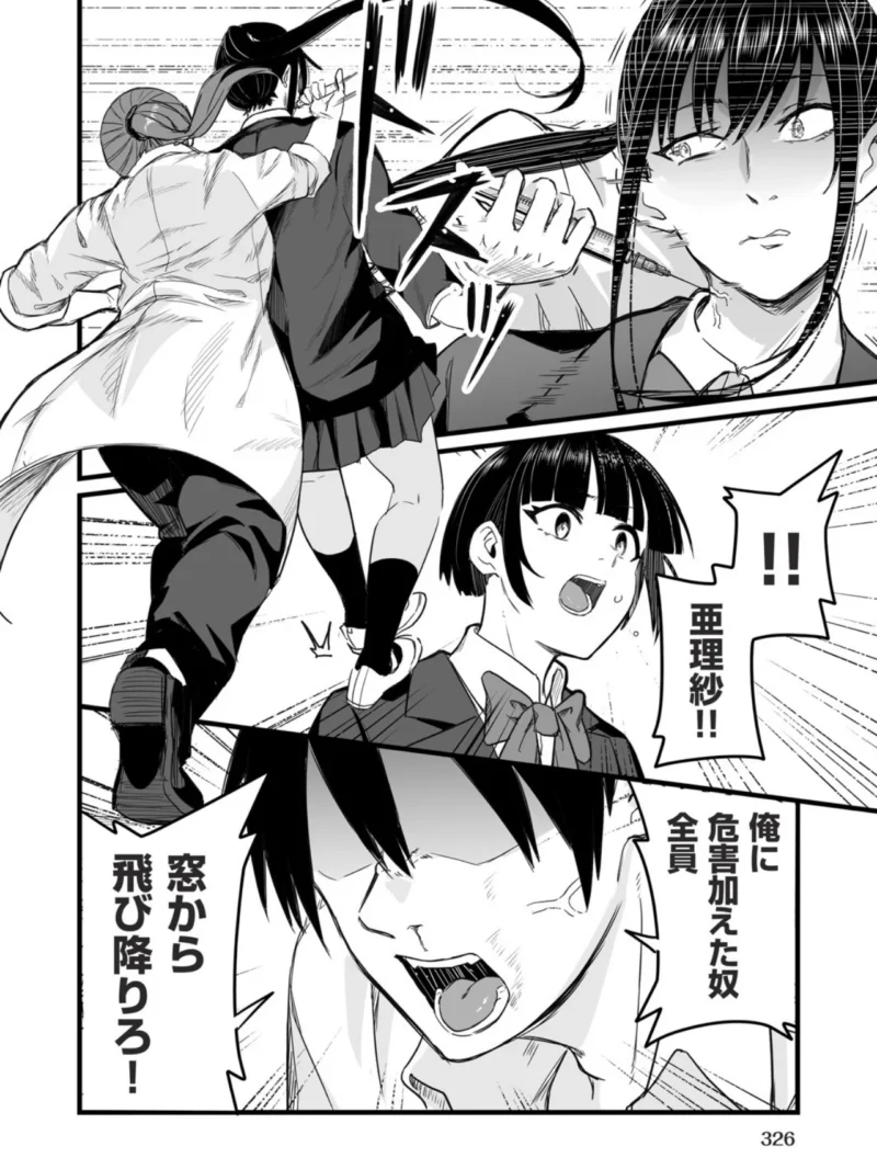 催●×X=I 最終話（kuretudenn） のサンプル画像7