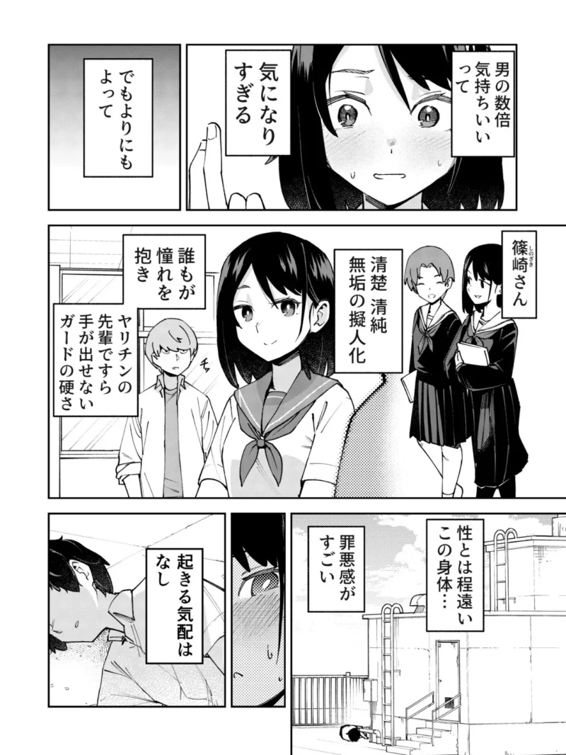 入れ替わっただけなのに（1）【18禁】（レンシー・チウ） のサンプル画像3