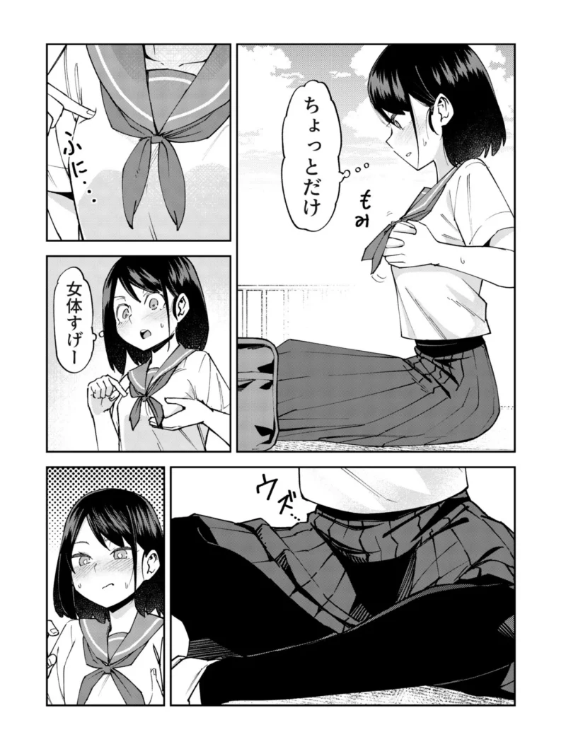 入れ替わっただけなのに（1）【18禁】（レンシー・チウ） のサンプル画像4
