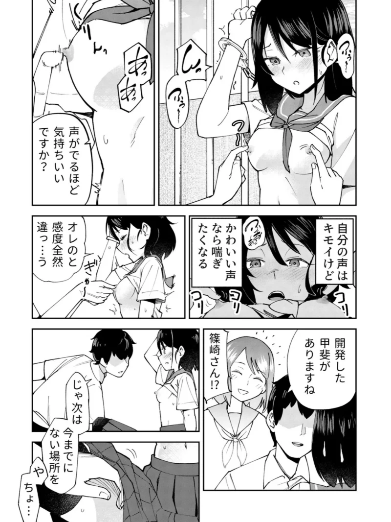 入れ替わっただけなのに（1）【18禁】（レンシー・チウ） のサンプル画像8