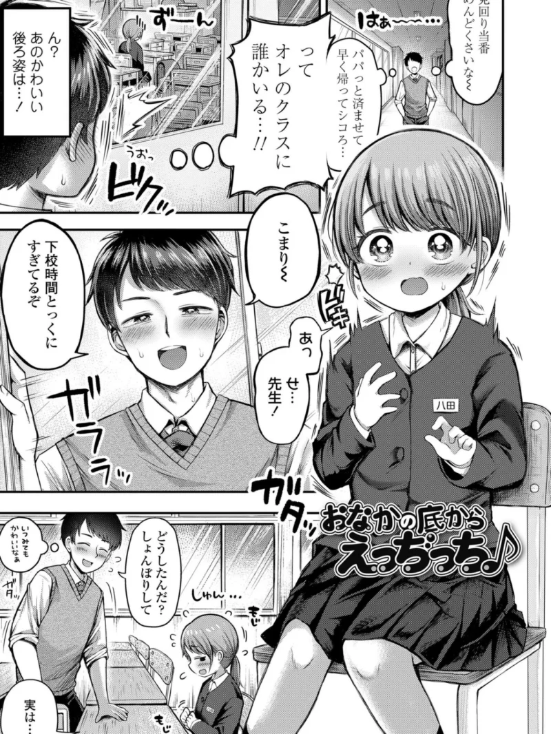 ぷにぺたじっとり汗みずく（よしきちゃん） のサンプル画像10
