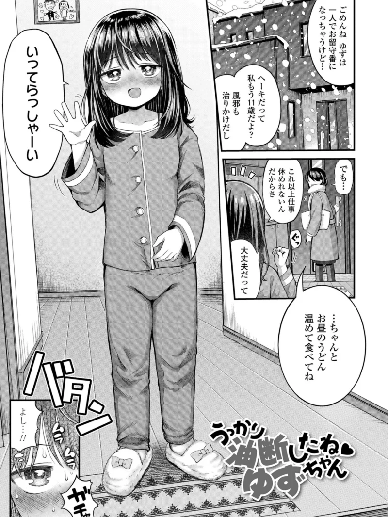 ぷにぺたじっとり汗みずく（よしきちゃん） のサンプル画像12