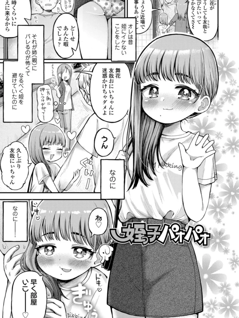 ぷにぺたじっとり汗みずく（よしきちゃん） のサンプル画像16
