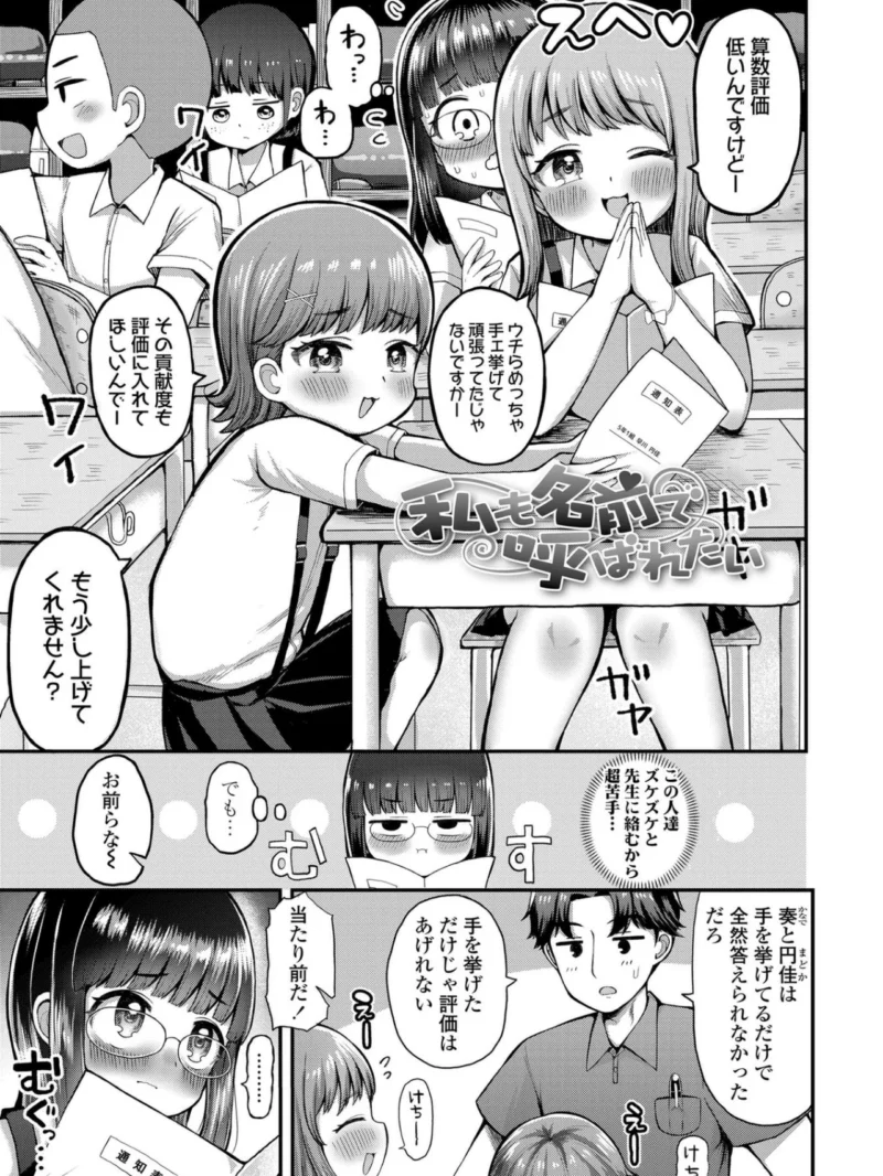 ぷにぺたじっとり汗みずく（よしきちゃん） のサンプル画像18
