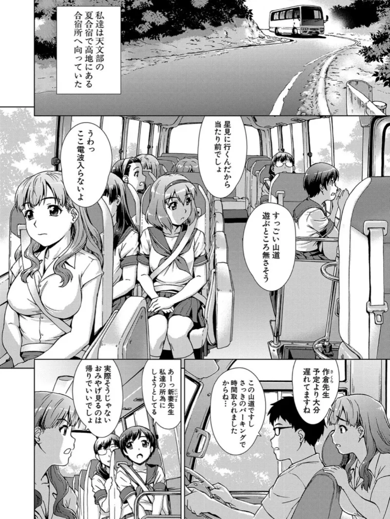 牝を狩る村【1話試し読み付き】 女子校生集団陵●事件（しのぎ鋭介） のサンプル画像5
