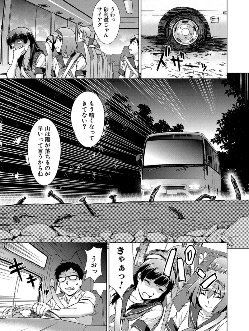 牝を狩る村【1話試し読み付き】 女子校生集団陵●事件（しのぎ鋭介） のサンプル画像8