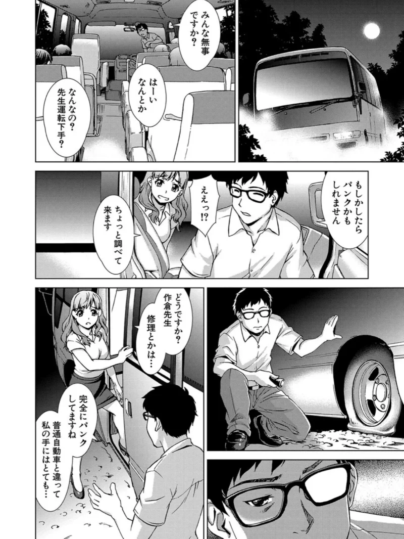 牝を狩る村【1話試し読み付き】 女子校生集団陵●事件（しのぎ鋭介） のサンプル画像9