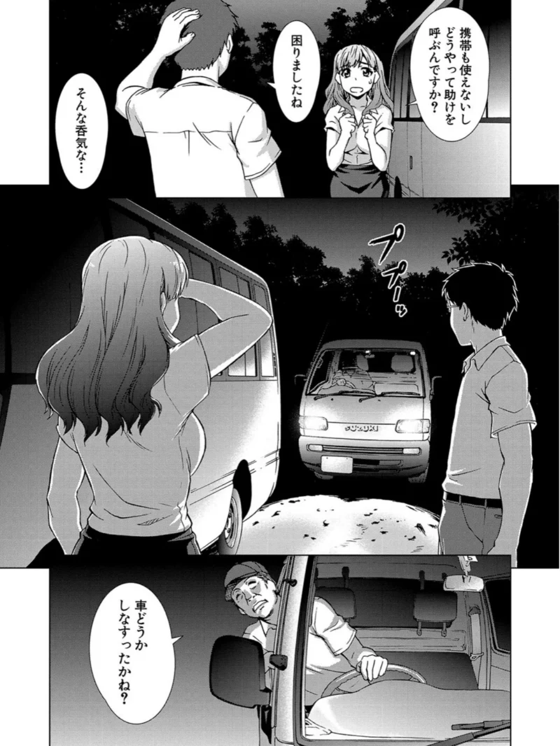 牝を狩る村【1話試し読み付き】 女子校生集団陵●事件（しのぎ鋭介） のサンプル画像10