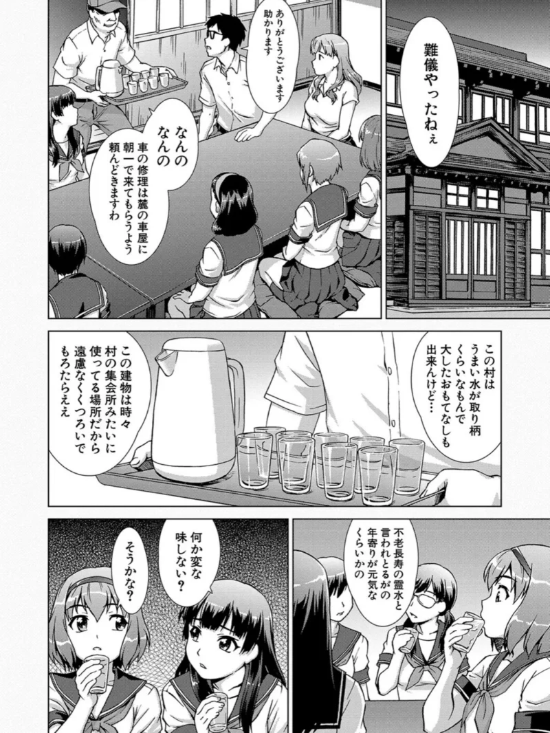 牝を狩る村【1話試し読み付き】 女子校生集団陵●事件（しのぎ鋭介） のサンプル画像11