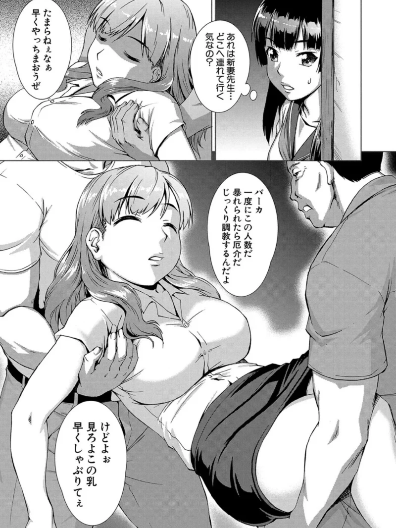 牝を狩る村【1話試し読み付き】 女子校生集団陵●事件（しのぎ鋭介） のサンプル画像16