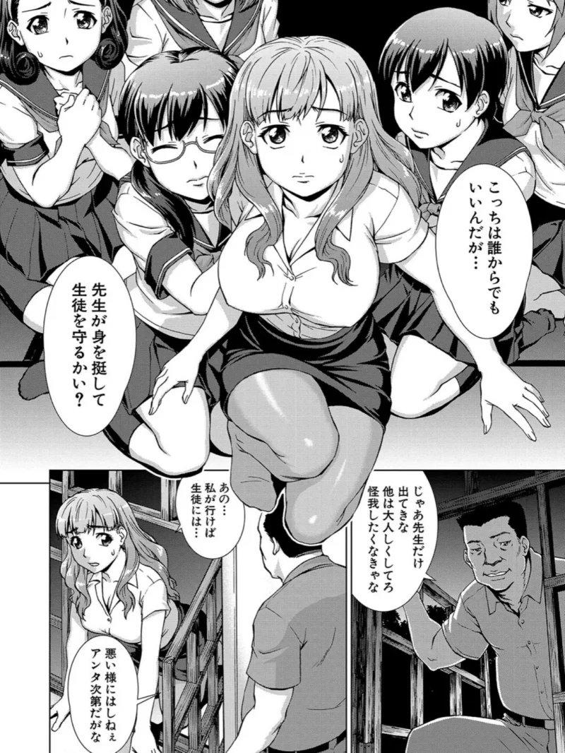 牝を狩る村【1話試し読み付き】 女子校生集団陵●事件（しのぎ鋭介） のサンプル画像19