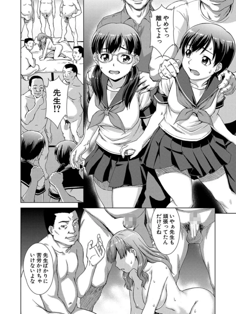 牝を狩る村【1話試し読み付き】 女子校生集団陵●事件（しのぎ鋭介） のサンプル画像37