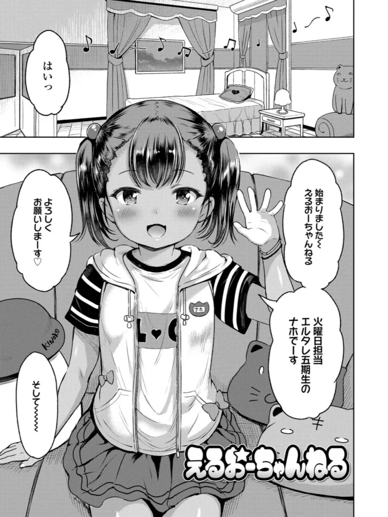 おとなっぽいぽい（みさお。） のサンプル画像2