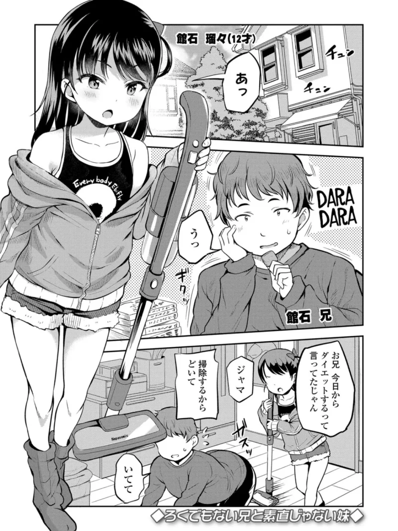 おとなっぽいぽい（みさお。） のサンプル画像6