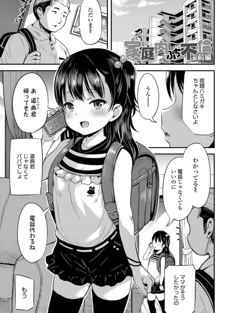 おとなっぽいぽい（みさお。） のサンプル画像10