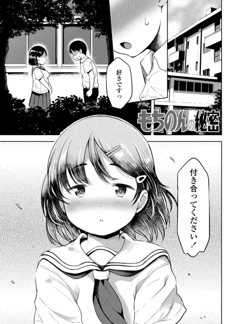 おとなっぽいぽい（みさお。） のサンプル画像14