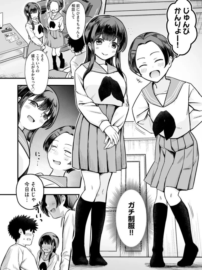 妹の友達がエロすぎる【第7話】（ずっと前からだるい。） のサンプル画像3
