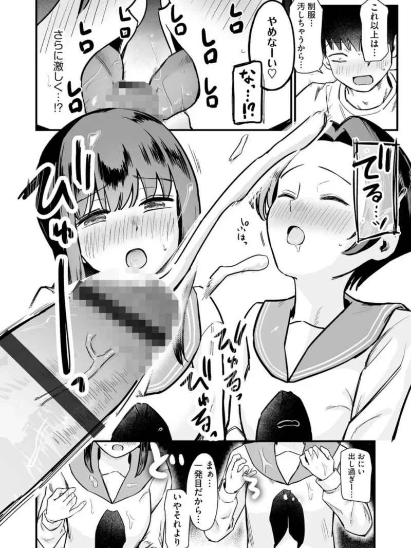 妹の友達がエロすぎる【第7話】（ずっと前からだるい。） のサンプル画像7