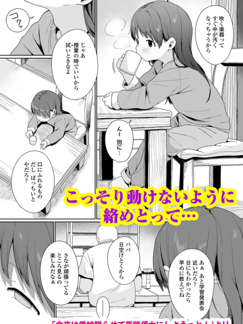 ちっちゃな尊厳の壊し方（いけだぱふぇ） のサンプル画像3