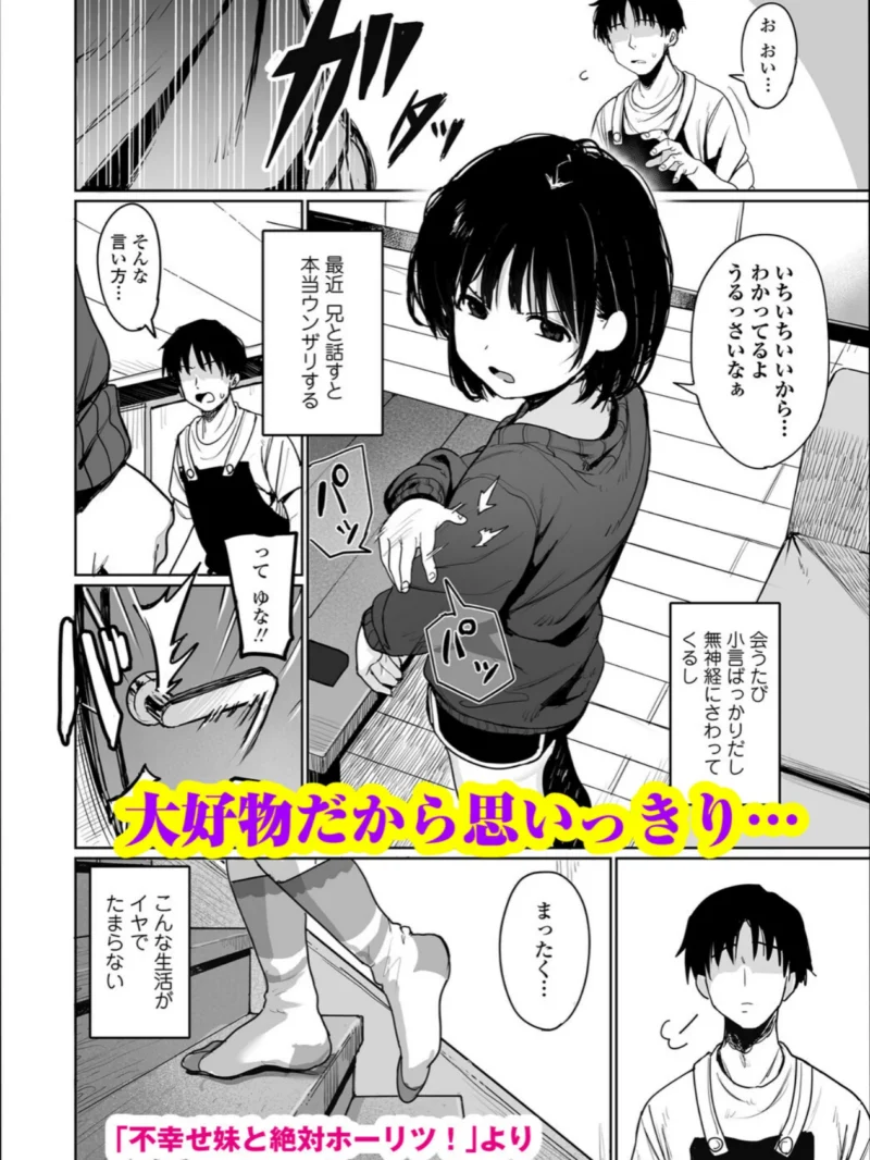 ちっちゃな尊厳の壊し方（いけだぱふぇ） のサンプル画像5
