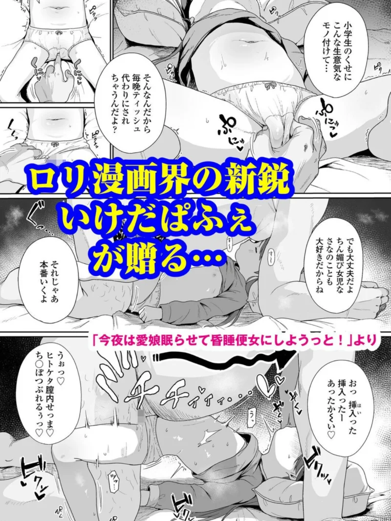 ちっちゃな尊厳の壊し方（いけだぱふぇ） のサンプル画像11