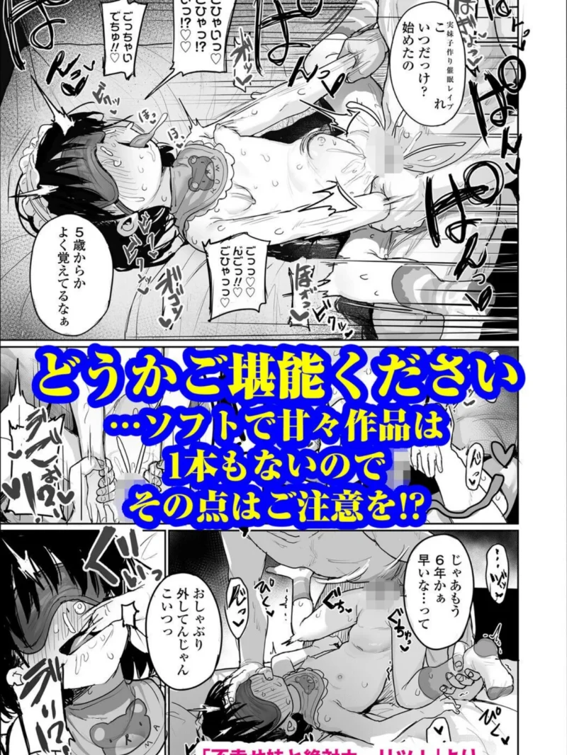 ちっちゃな尊厳の壊し方（いけだぱふぇ） のサンプル画像13