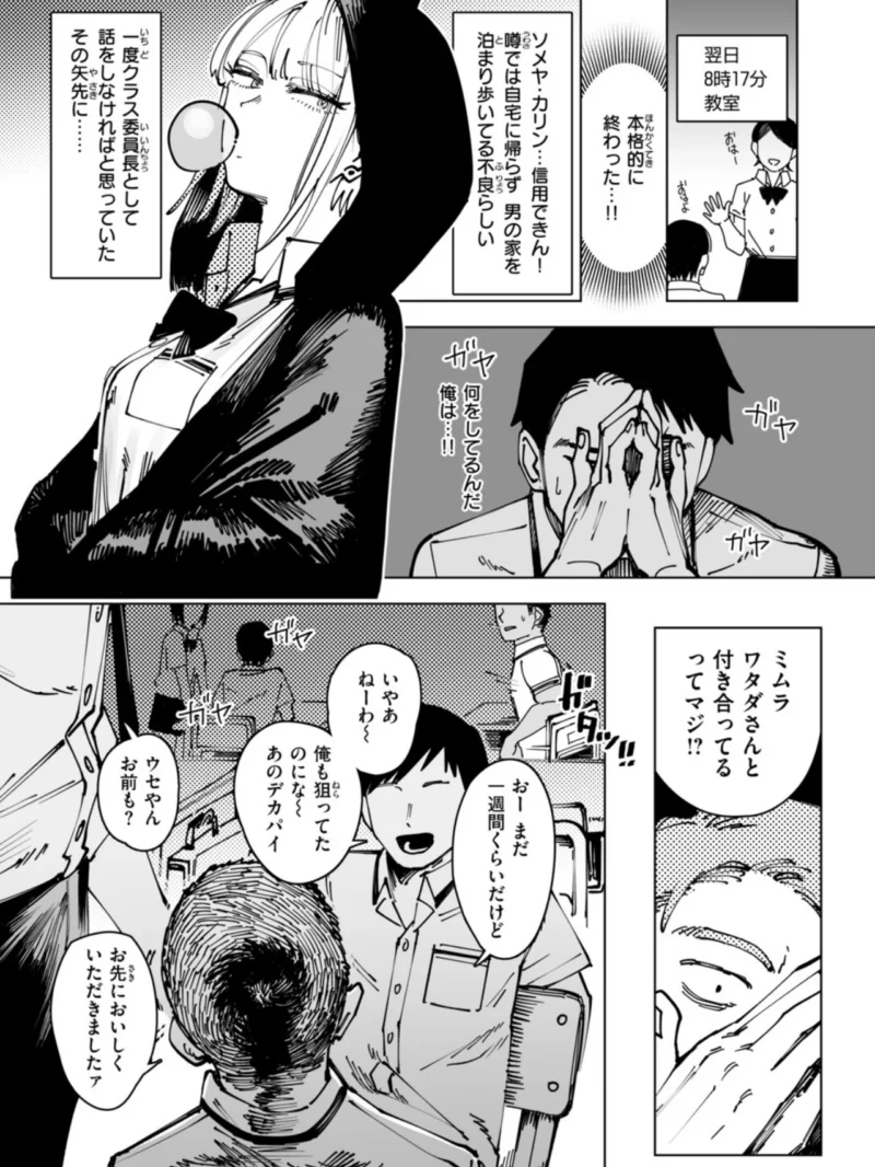 へるばうんど（ケレンメ） のサンプル画像5