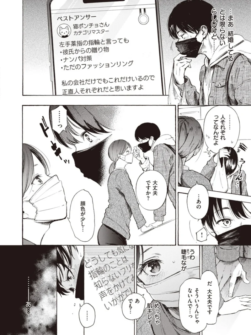 はじめてのデート（さんじゅうろう） のサンプル画像3