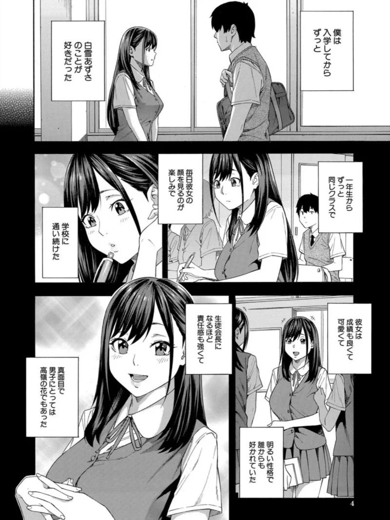 フェラチオ研究部の（ぞんだ） のサンプル画像3