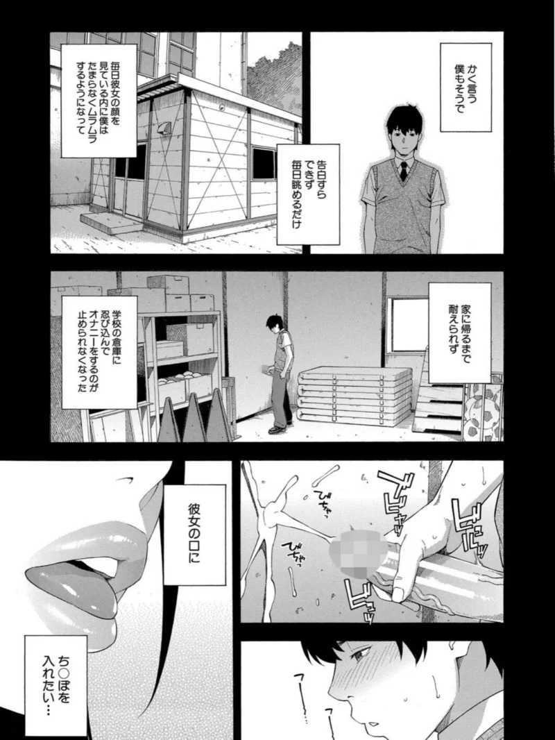 フェラチオ研究部の（ぞんだ） のサンプル画像4
