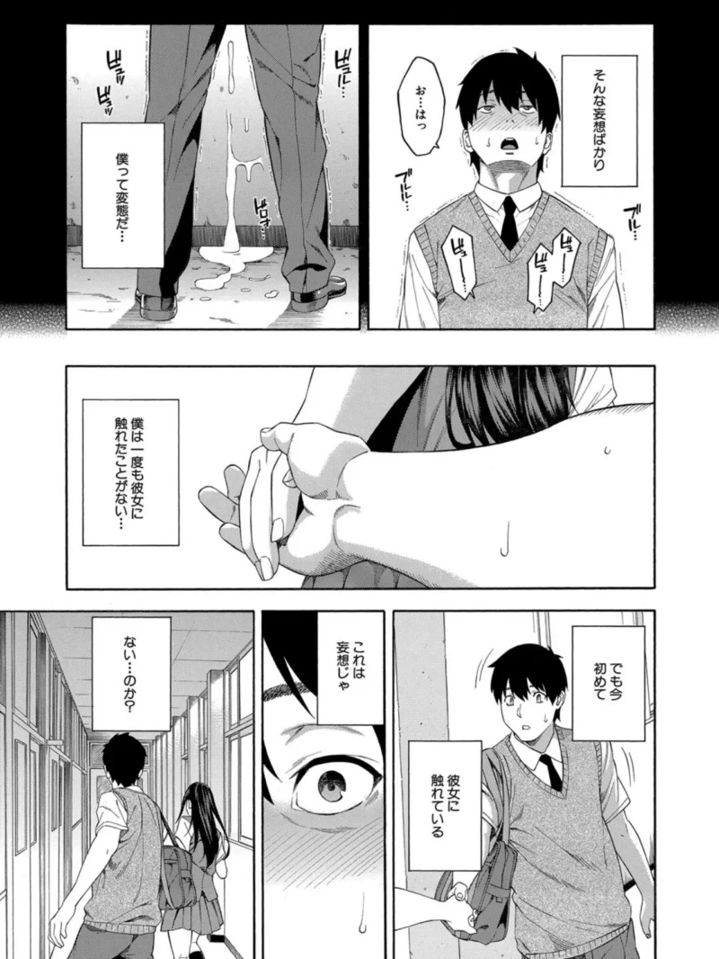 フェラチオ研究部の（ぞんだ） のサンプル画像6
