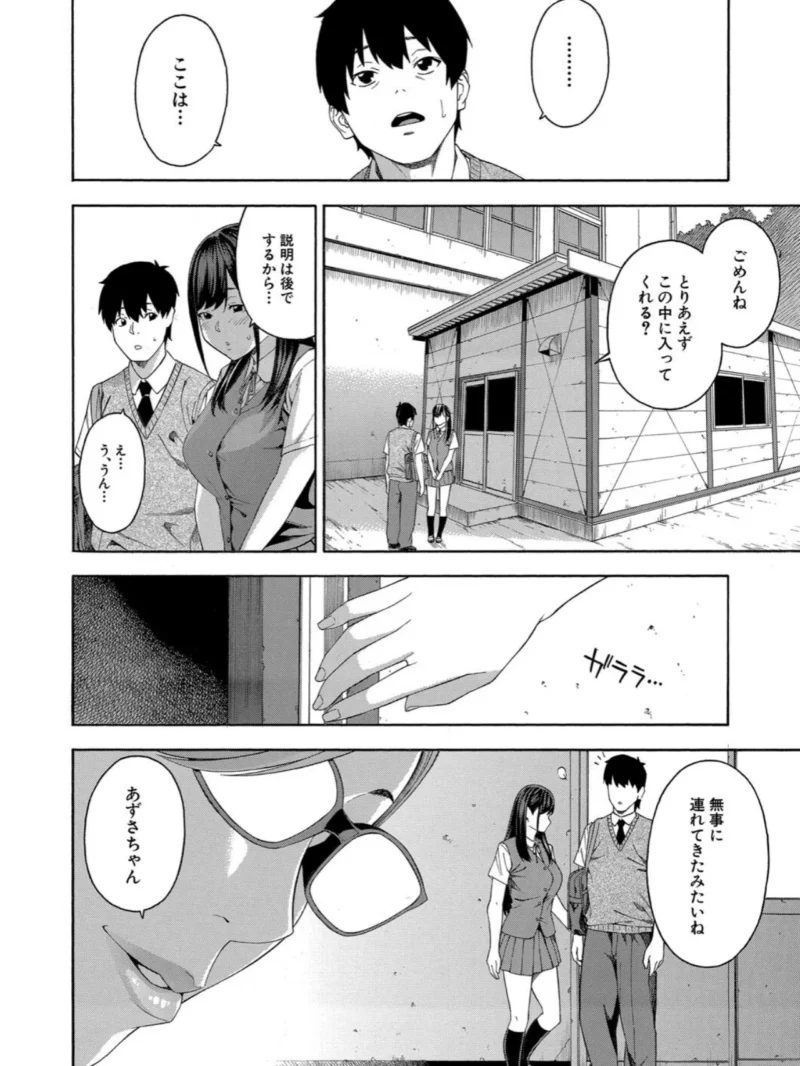 フェラチオ研究部の（ぞんだ） のサンプル画像7