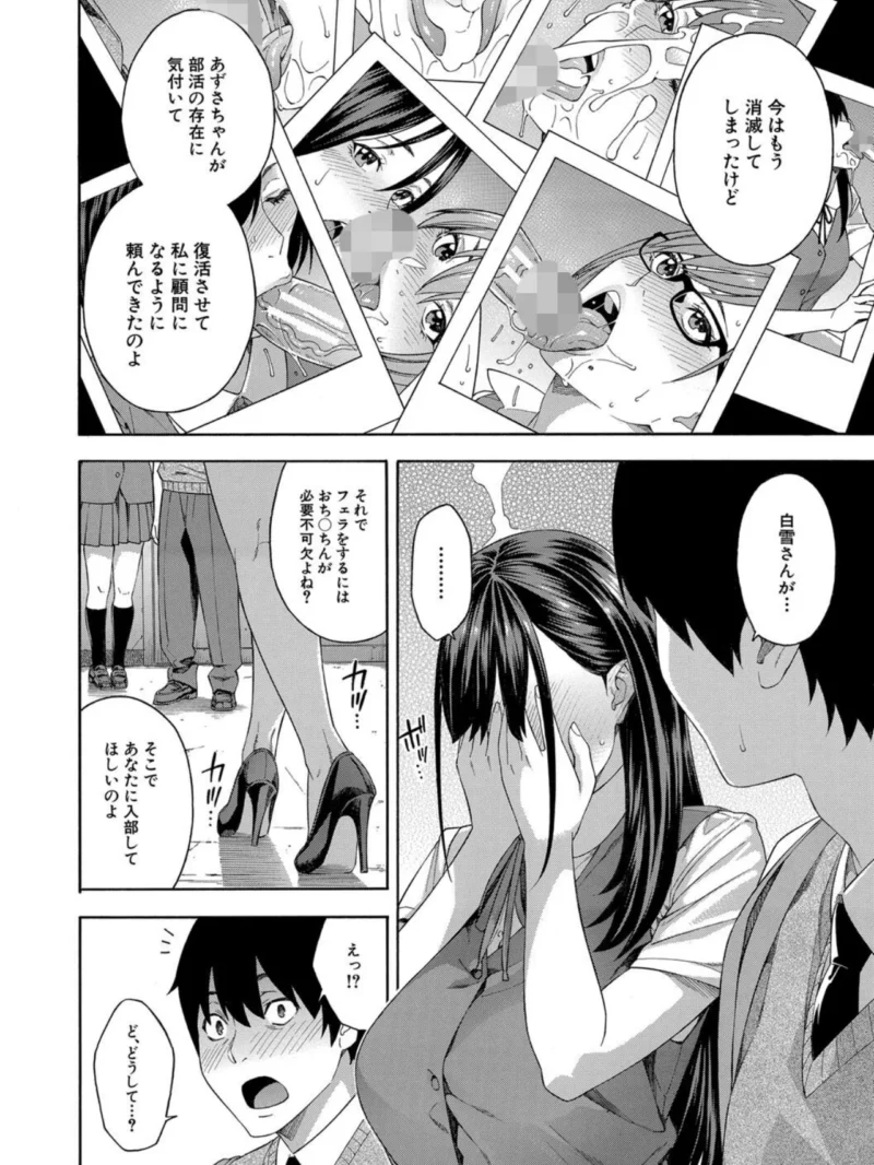 フェラチオ研究部の（ぞんだ） のサンプル画像9