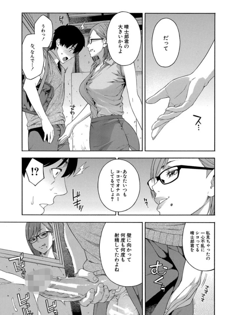 フェラチオ研究部の（ぞんだ） のサンプル画像10