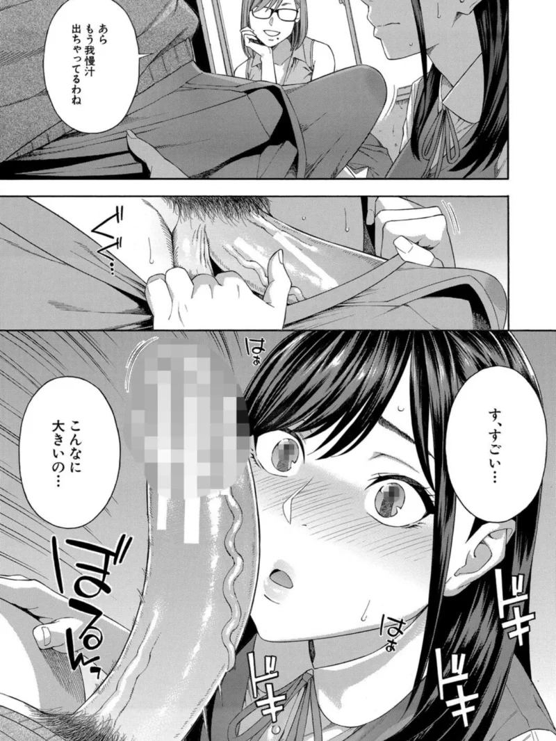 フェラチオ研究部の（ぞんだ） のサンプル画像12
