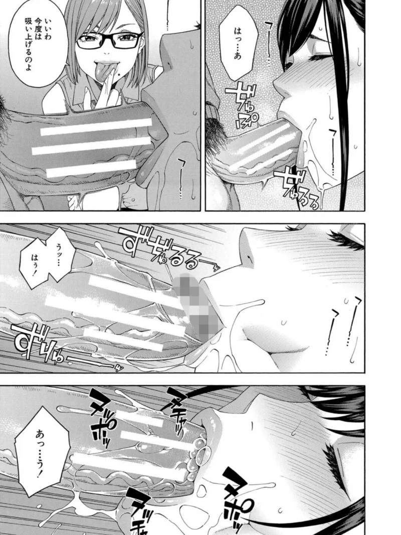 フェラチオ研究部の（ぞんだ） のサンプル画像14