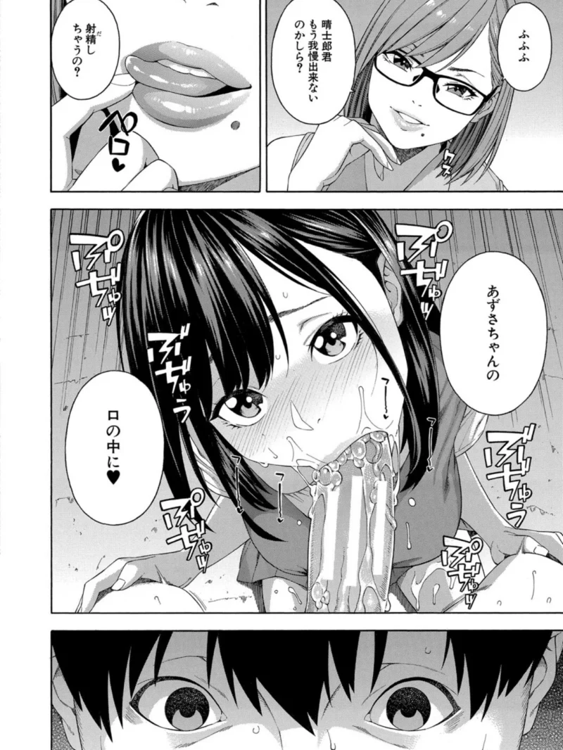 フェラチオ研究部の（ぞんだ） のサンプル画像17