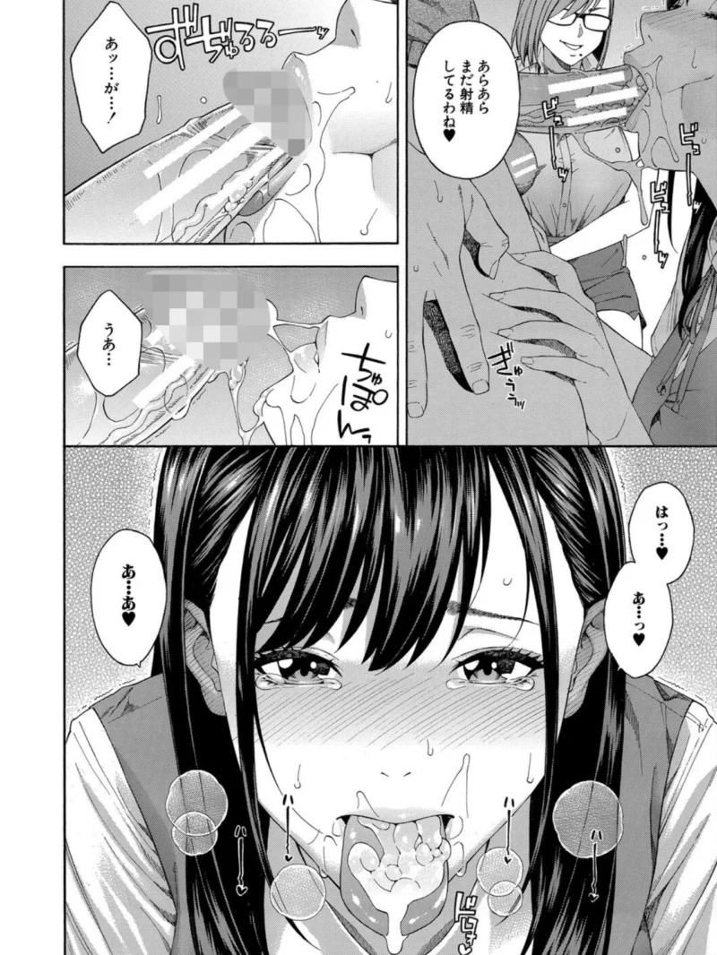 フェラチオ研究部の（ぞんだ） のサンプル画像19