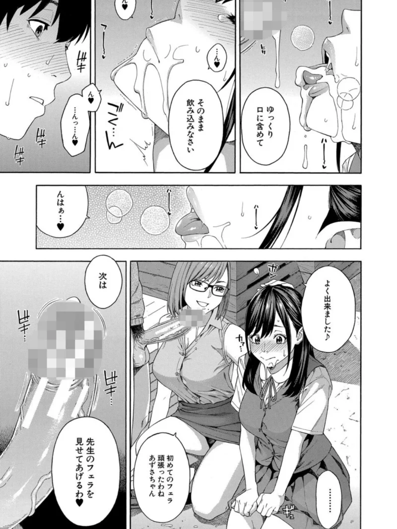 フェラチオ研究部の（ぞんだ） のサンプル画像20