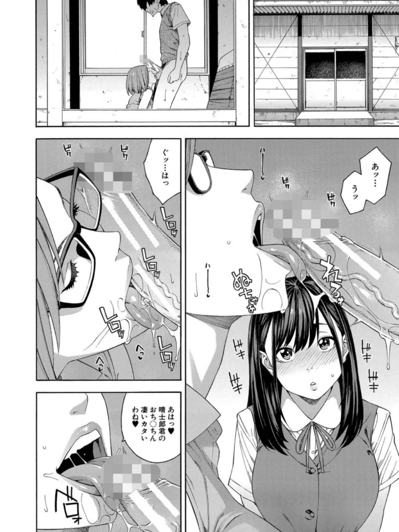 フェラチオ研究部の（ぞんだ） のサンプル画像21