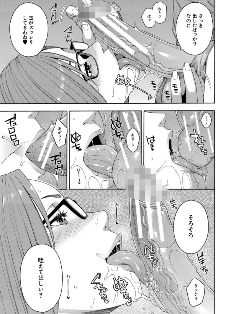 フェラチオ研究部の（ぞんだ） のサンプル画像22