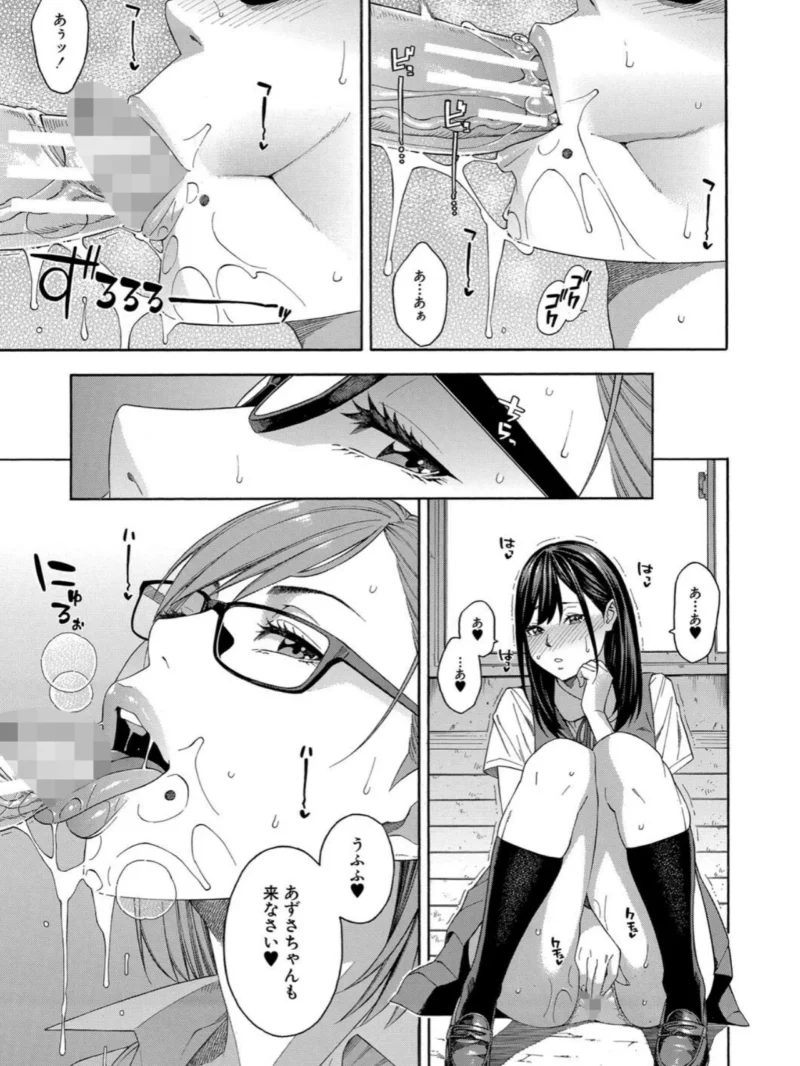 フェラチオ研究部の（ぞんだ） のサンプル画像26