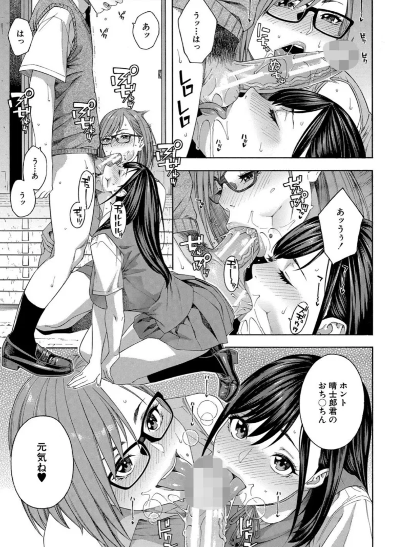 フェラチオ研究部の（ぞんだ） のサンプル画像28