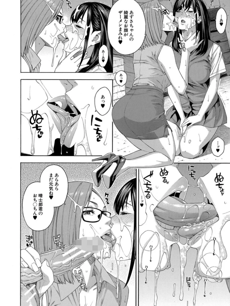 フェラチオ研究部の（ぞんだ） のサンプル画像31