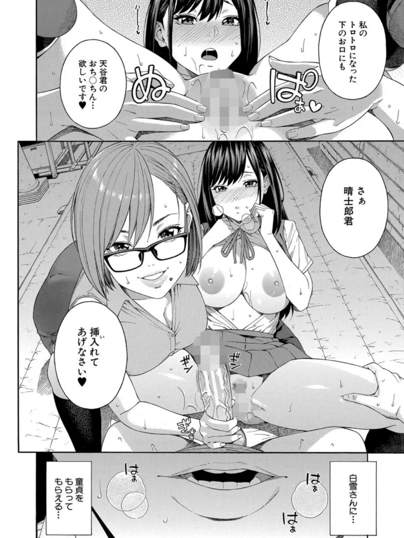 フェラチオ研究部の（ぞんだ） のサンプル画像33