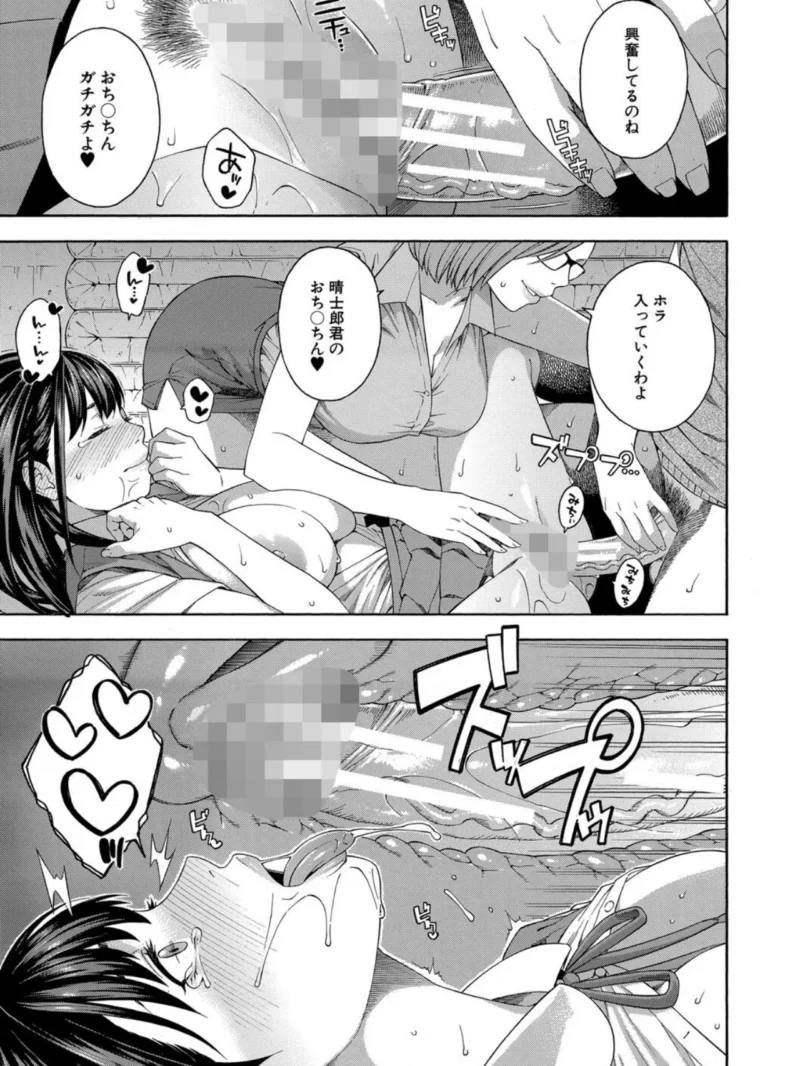フェラチオ研究部の（ぞんだ） のサンプル画像34
