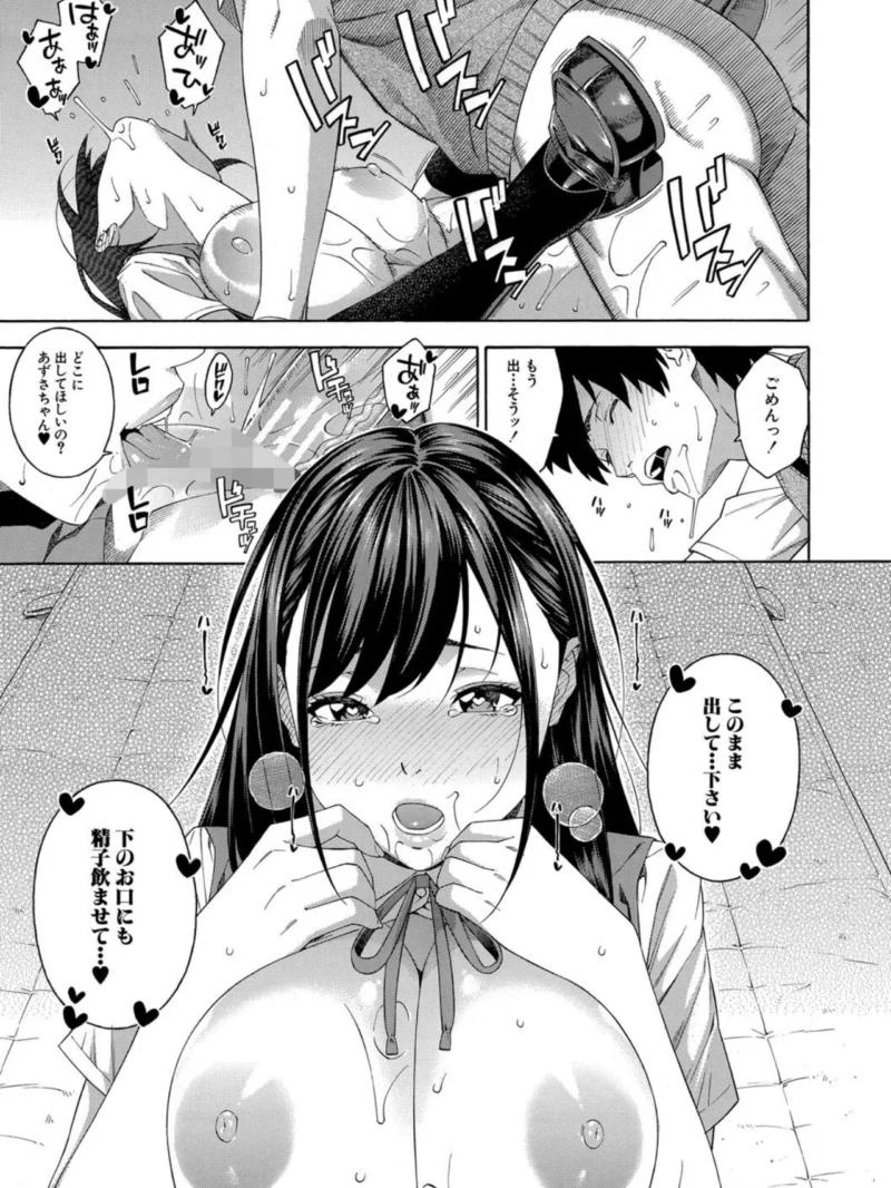 フェラチオ研究部の（ぞんだ） のサンプル画像36