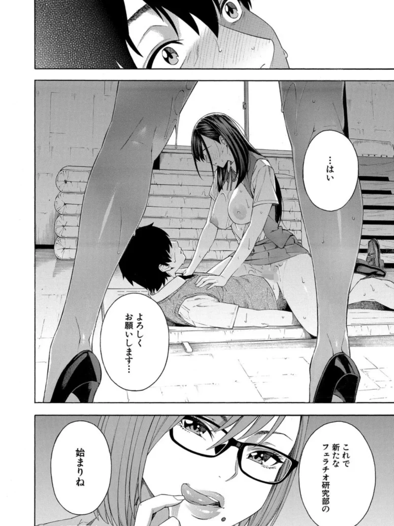 フェラチオ研究部の（ぞんだ） のサンプル画像43