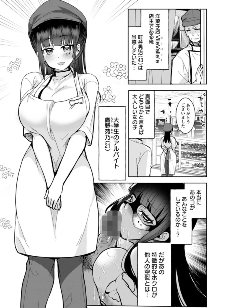 甘い娘（こうきくう） のサンプル画像6