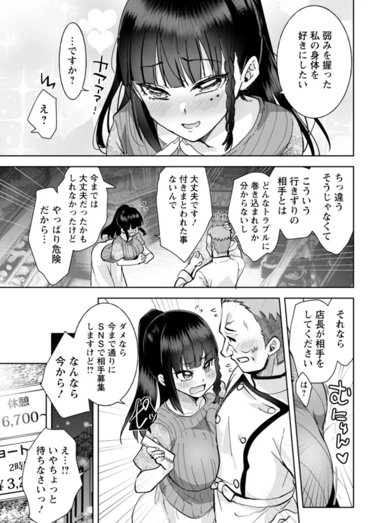甘い娘（こうきくう） のサンプル画像8